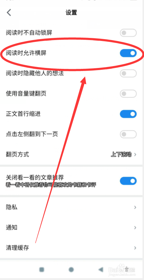 微信读书如何开启