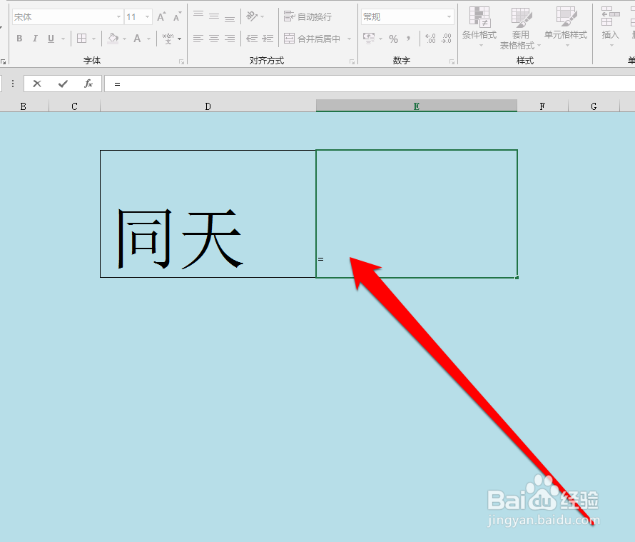 如何让excel单元格与选择的单元格数据保持一致