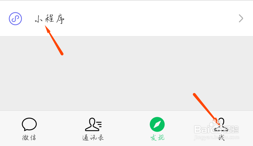 怎么用微信查询公交车到哪了