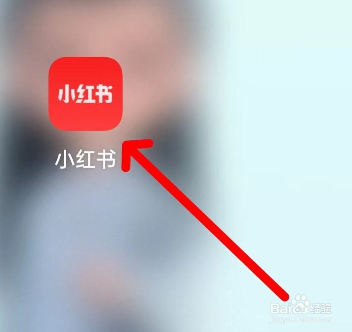 小红书如何查看笔记