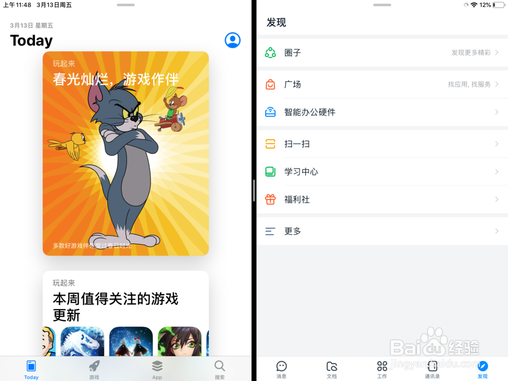 苹果ipad如何分屏