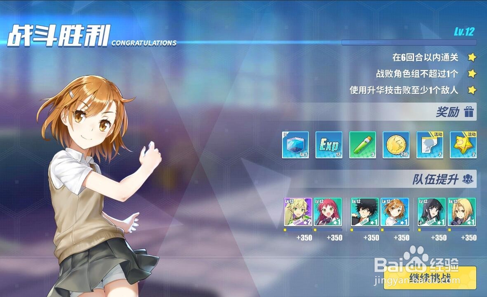 零境交错如何进行挑战任务