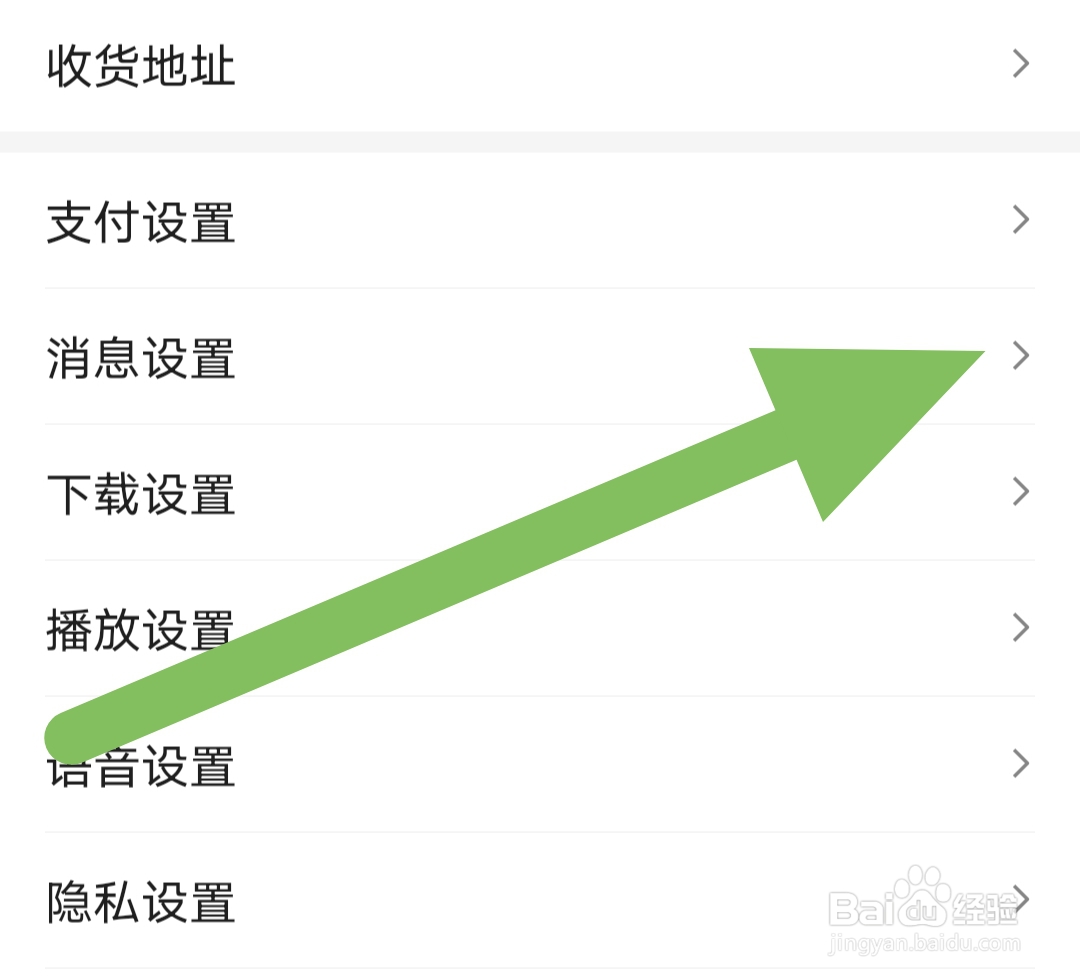 百度去哪里开启兴趣推送