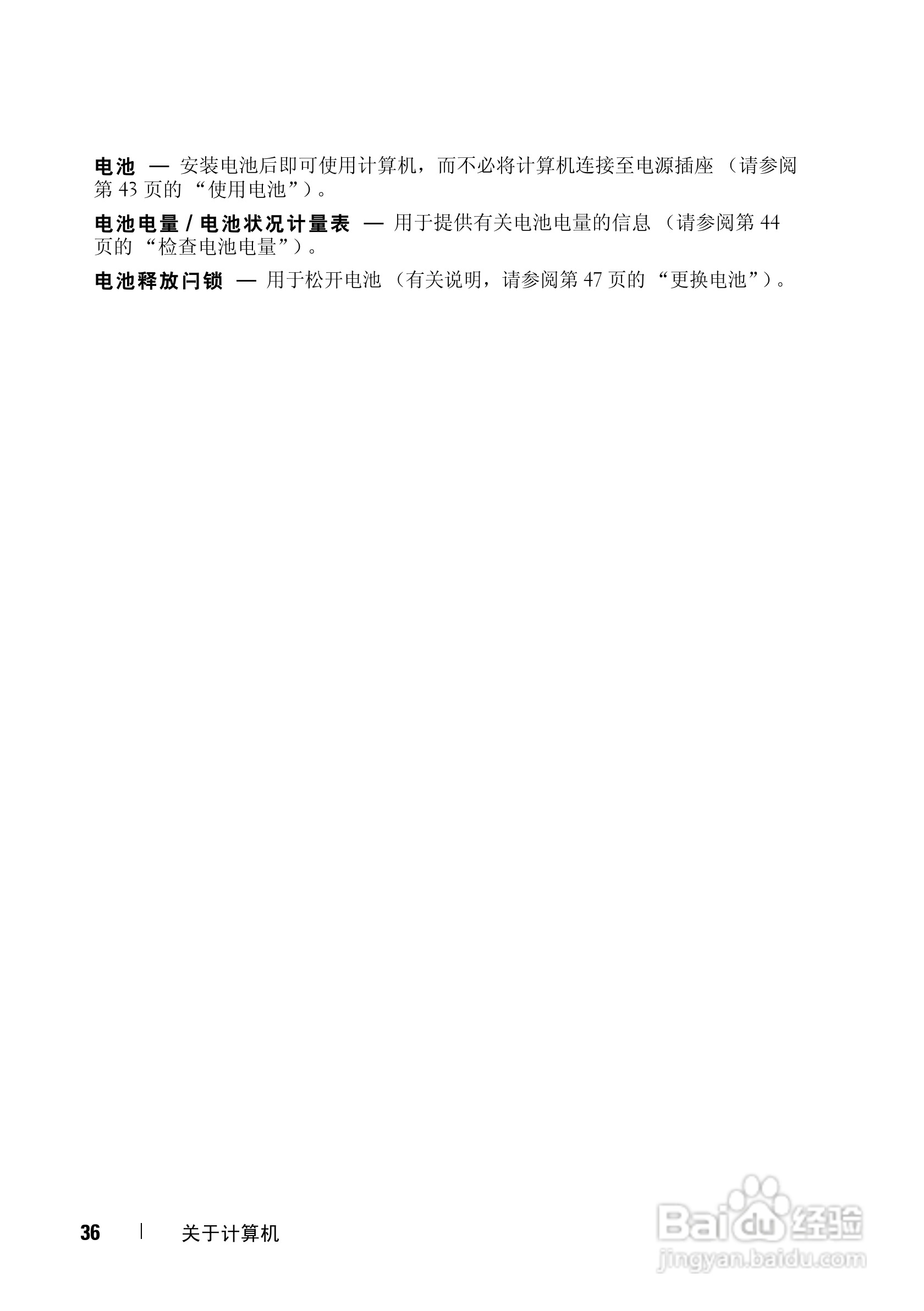 DELL戴尔XPS M1530笔记本电脑使用说明书:[4]