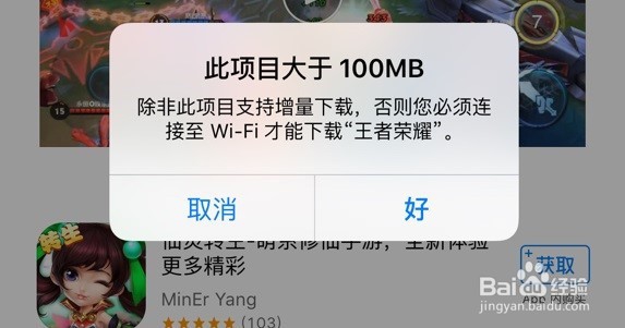 苹果如何设置支持增量下载