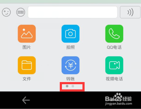 手机qq怎么发红包