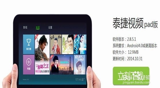 天猫魔盒如何安装软件