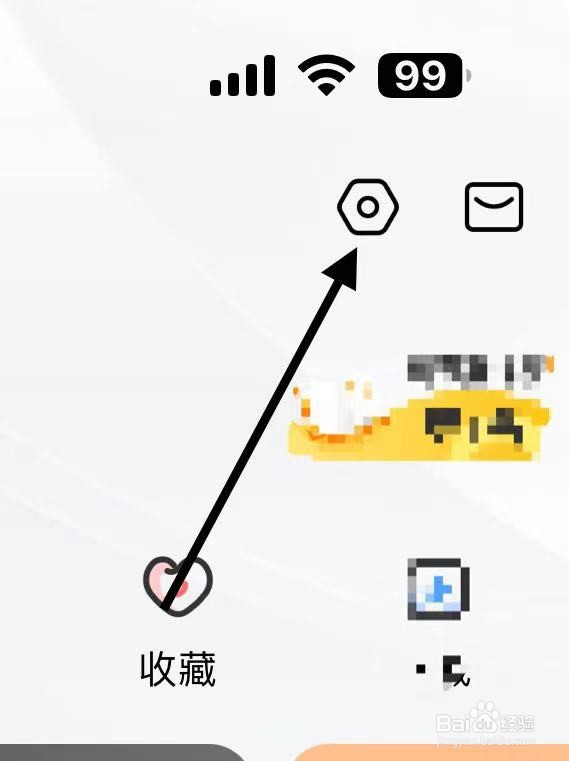 帆书怎样查找微信通知