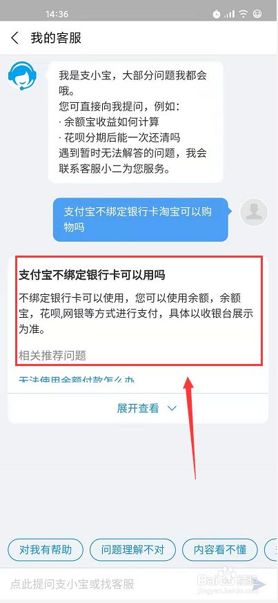 支付宝usdt支付方法