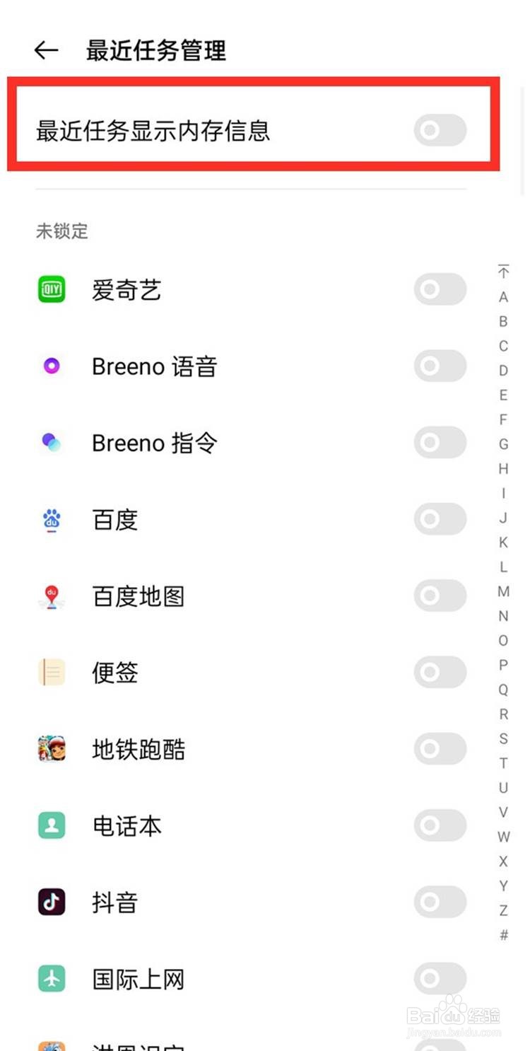 一加9pro显示手机运行内存的方法