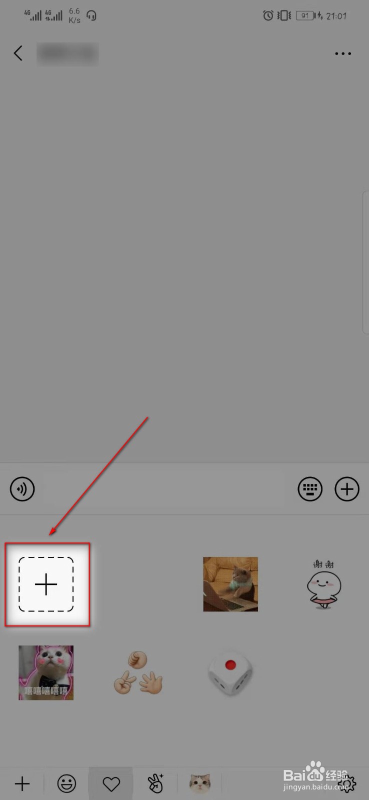 微信发送透明消息的方法