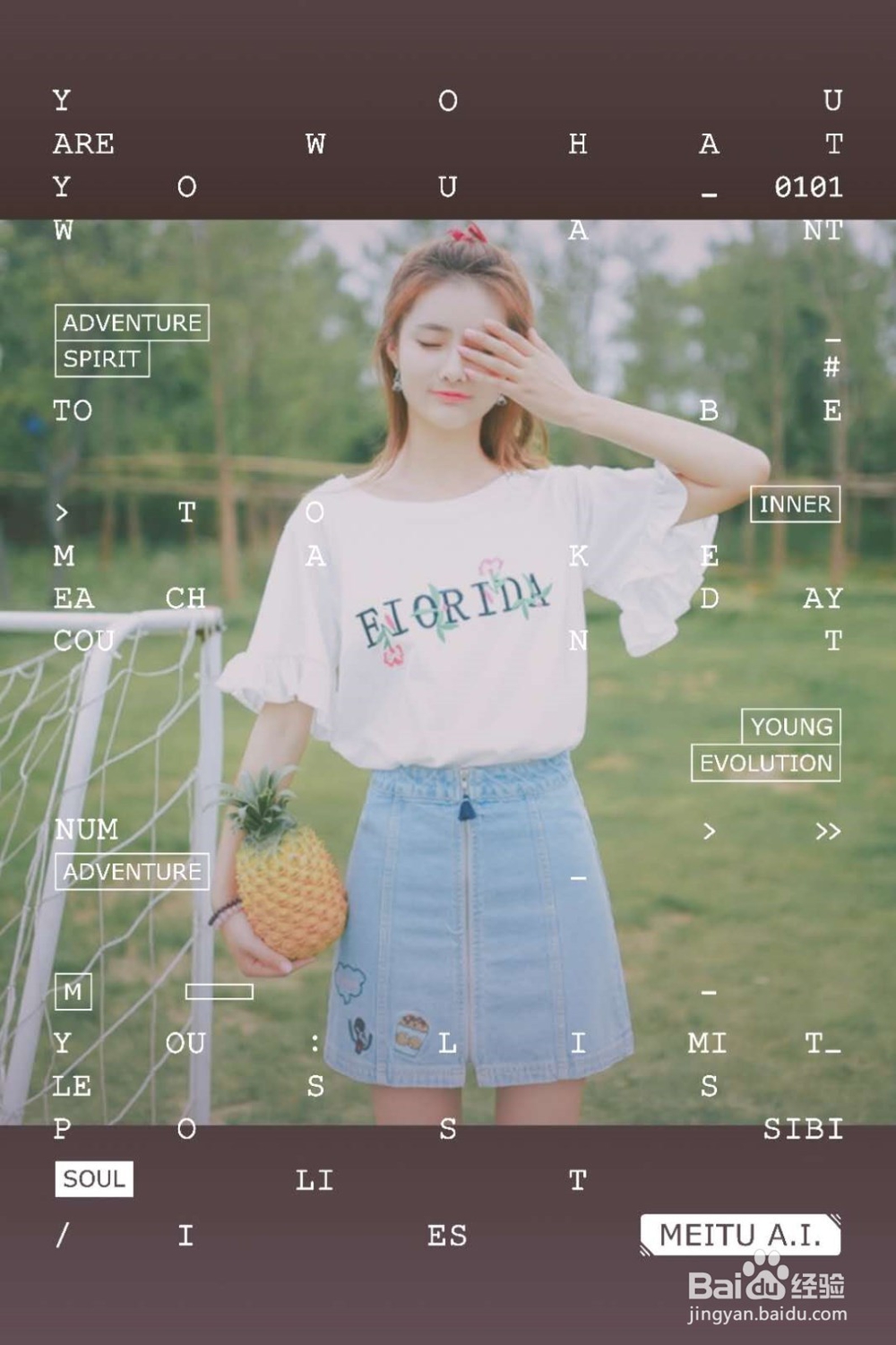 衣服怎么穿才好看?