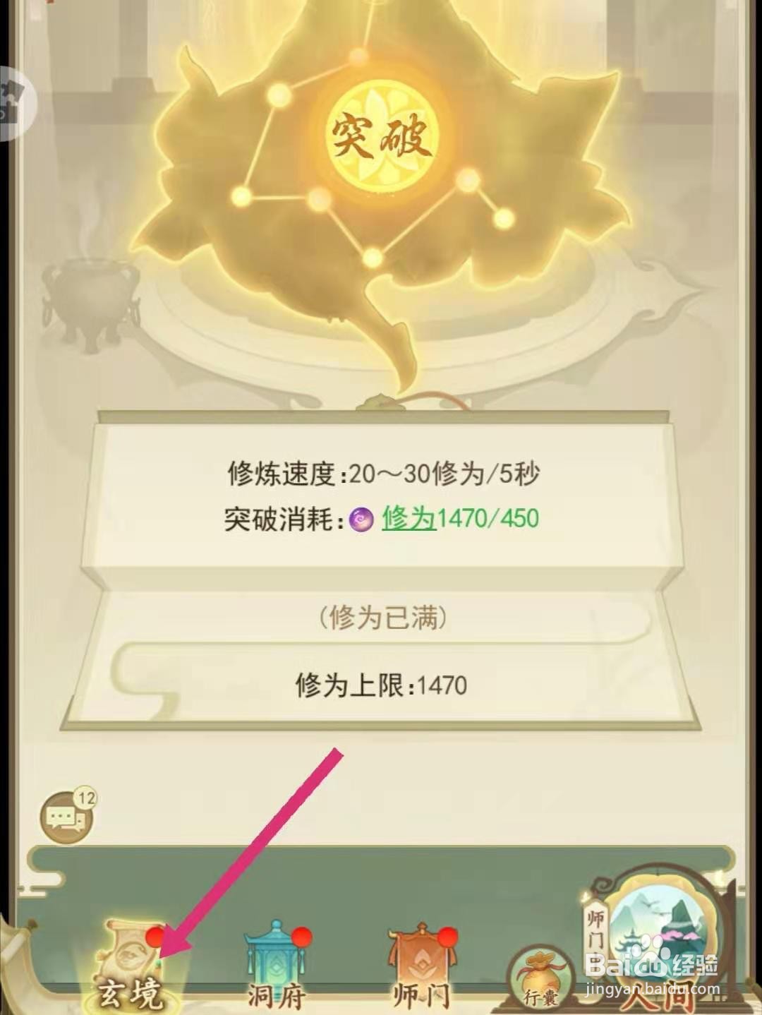 云端问仙怎么输入兑换码