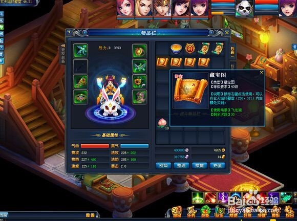 上古灵域宝石合成高级攻略