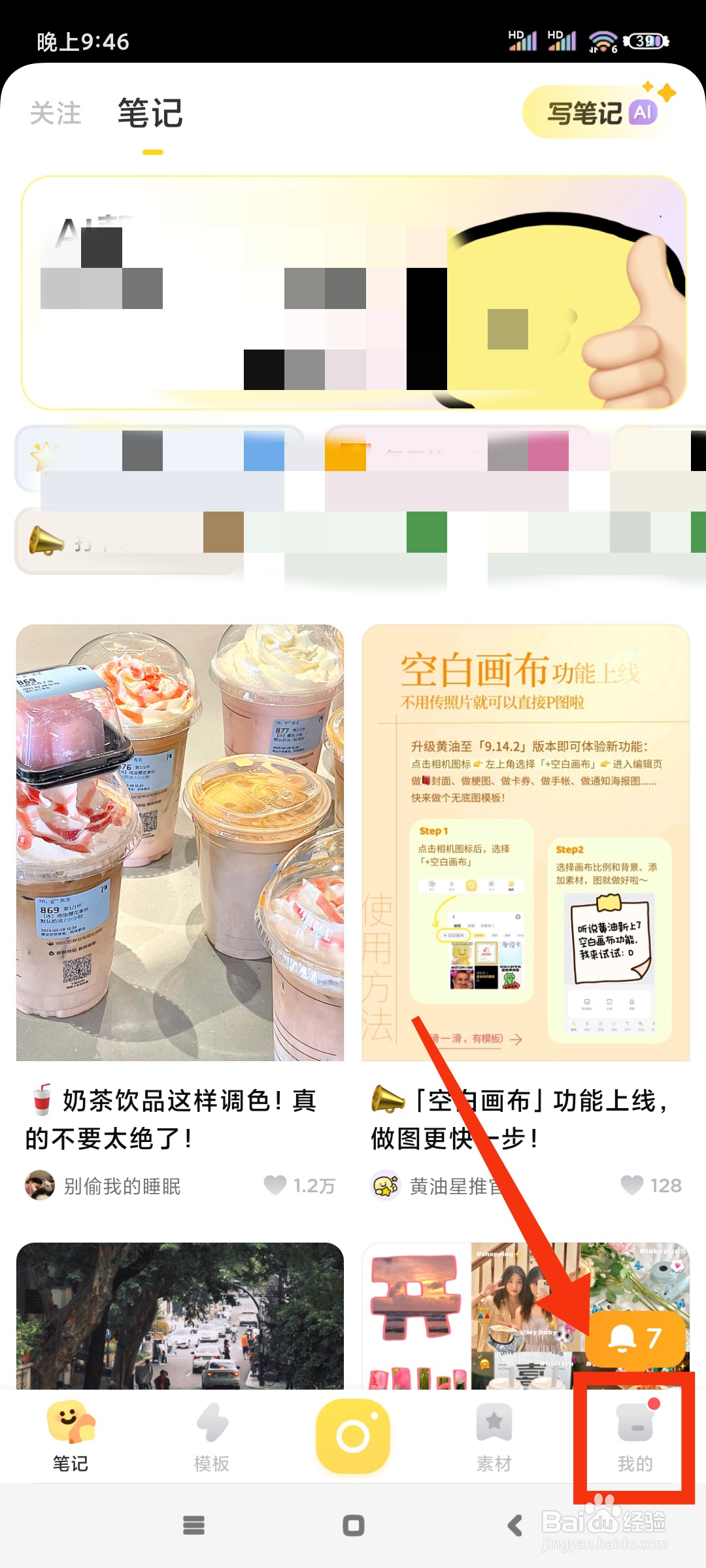 黄油相机如何查看喜欢的作品