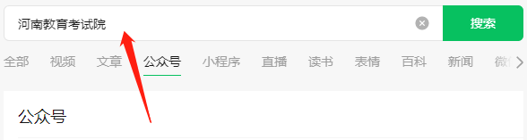 河南如何查询高考档案状态