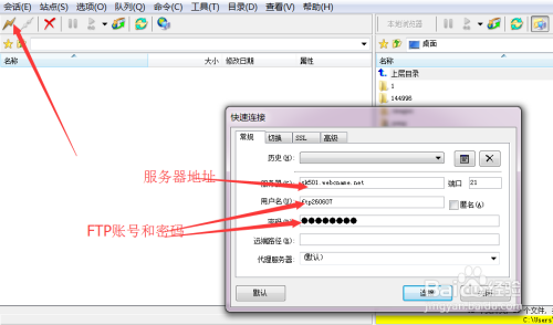 如何上传自己的网站