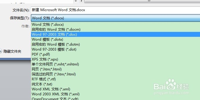 Office-word 如何.docx转成pdf文件(doc文件)