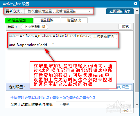 数据可视化工具如何更新cube
