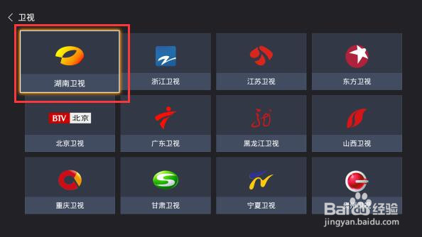 乐视电视怎么看湖南电视台，图文方法