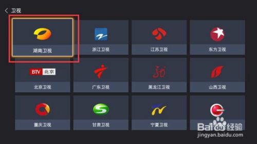 乐视电视怎么看湖南电视台，图文方法