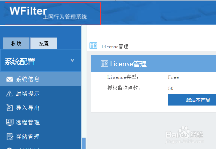 WFilter-NGF的免费版和授权版有什么差别?