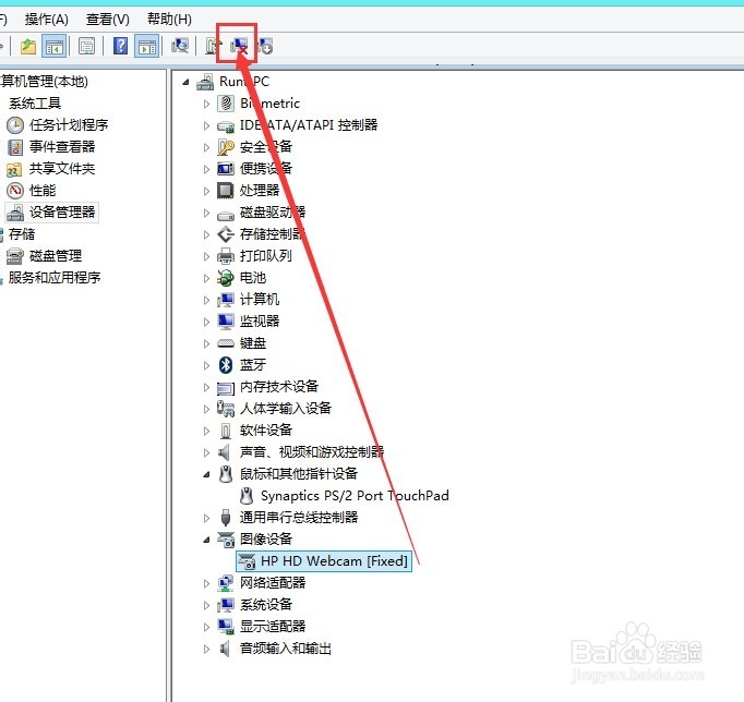 惠普电脑在设备管理器中卸载驱动程序-win8.1