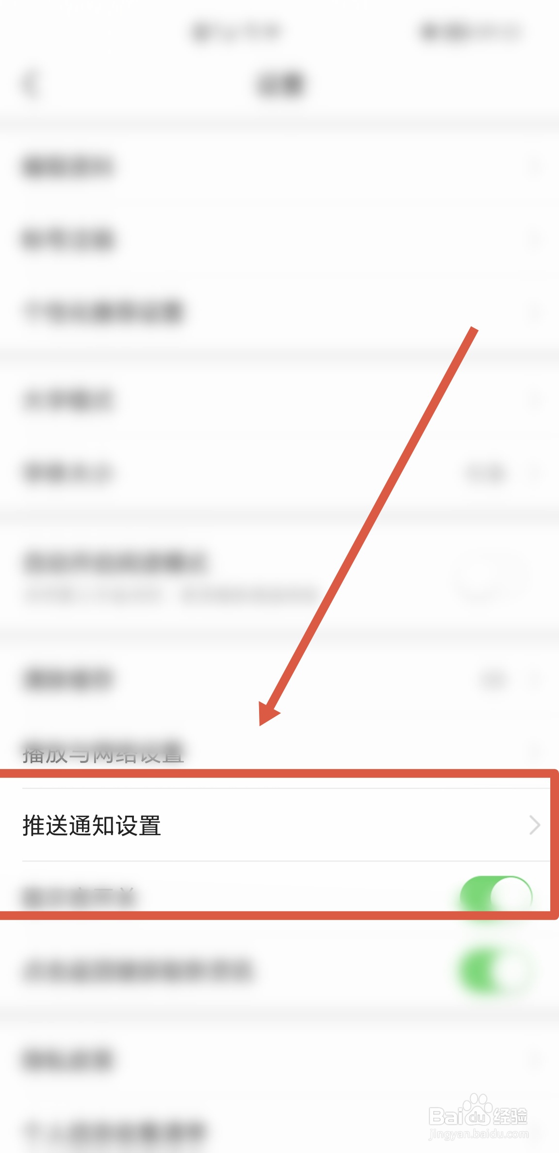 如何在有柿APP开启获得新粉丝通知功能