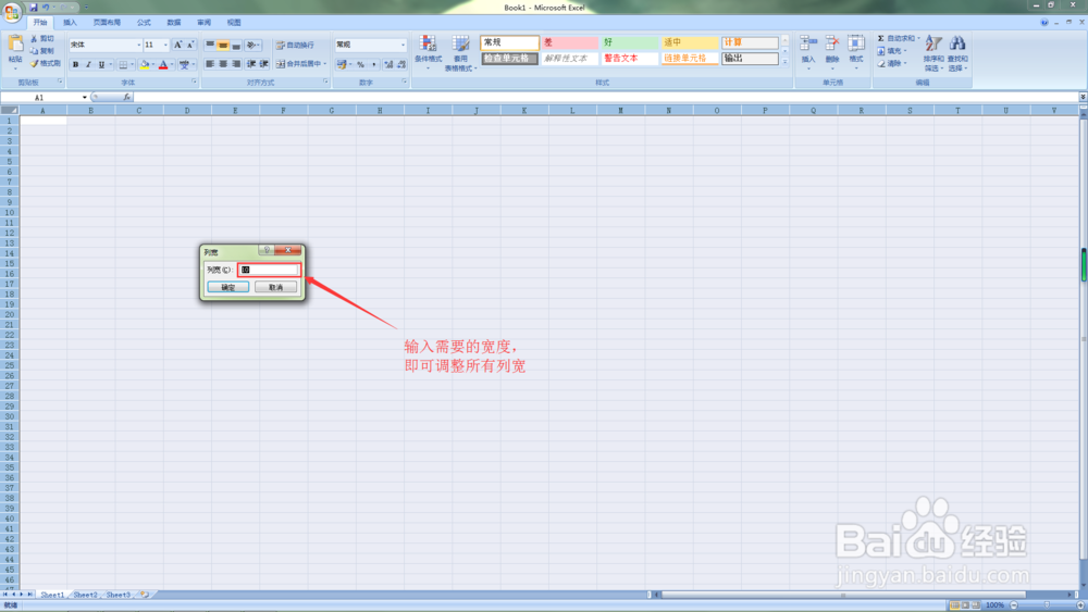 怎样调整Excel表格中所有列的列宽