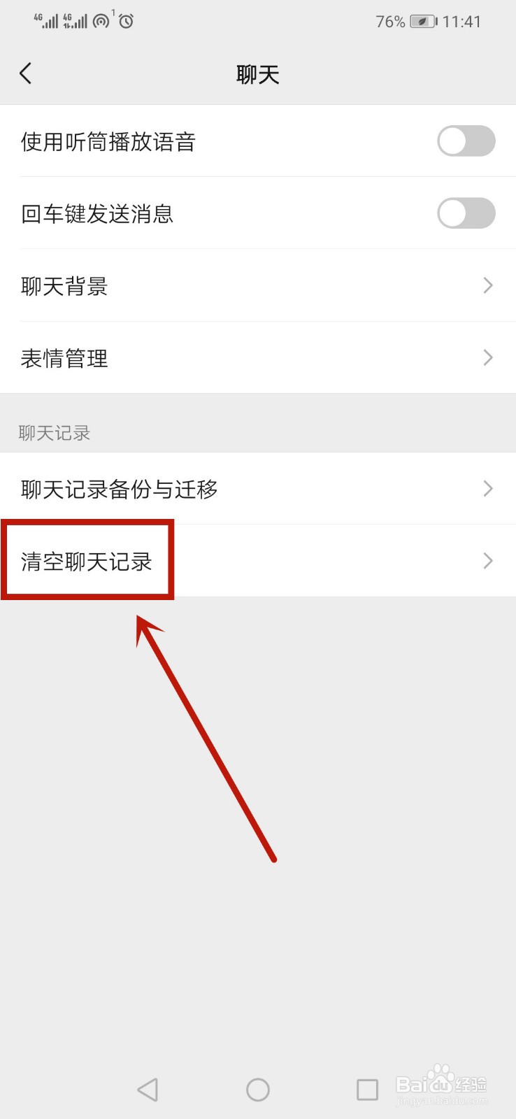 微信越来越大清理不了怎么办