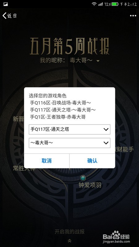 王者荣耀周报在哪里找