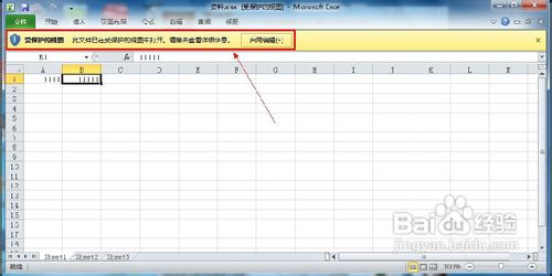 Excel 2010如何使用“受保护的视图”打开