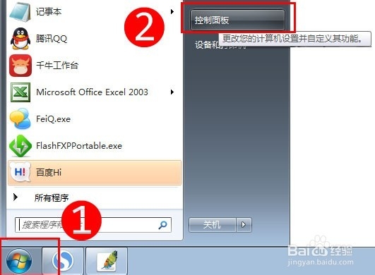 怎样把系统和软件声音调大?