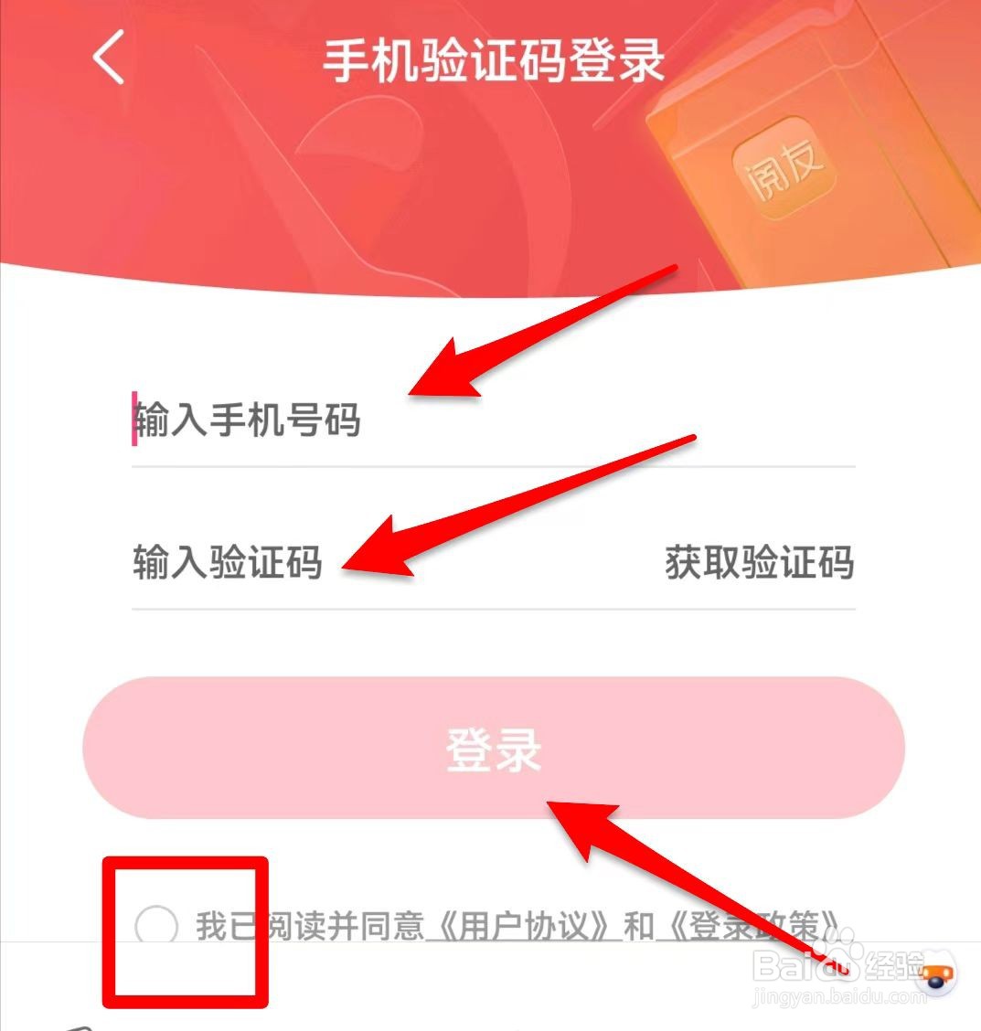 阅友免费小说在哪儿绑定手机号