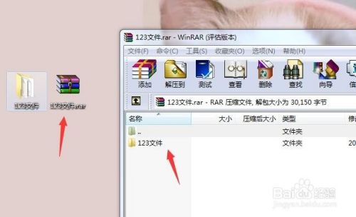 怎么在电脑上把文件打包压缩
