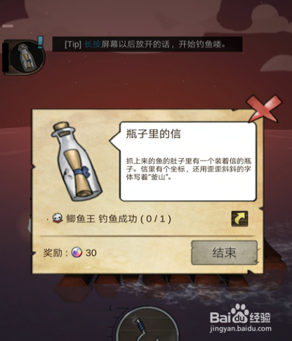 漂流少女游戏怎么钓鱼