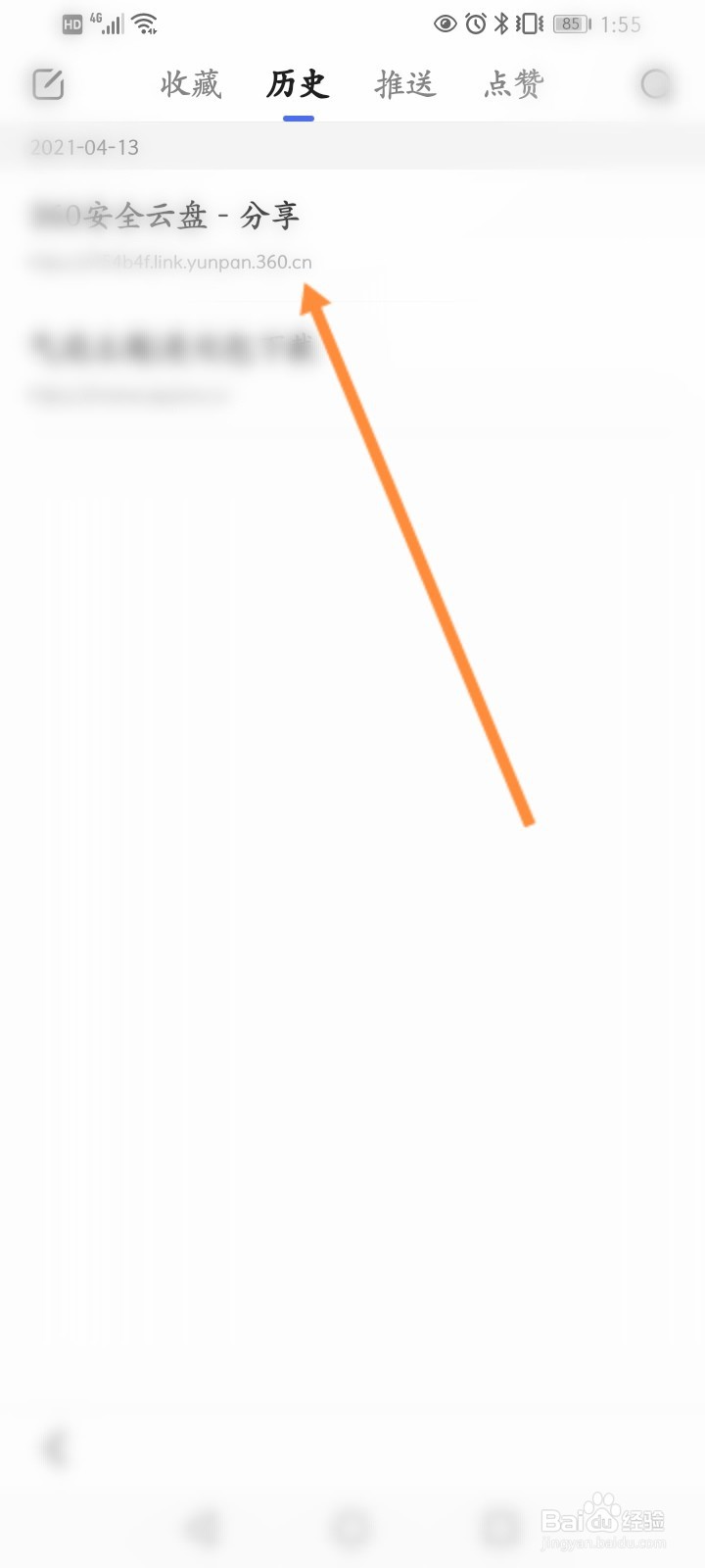 网页浏览记录如何查看