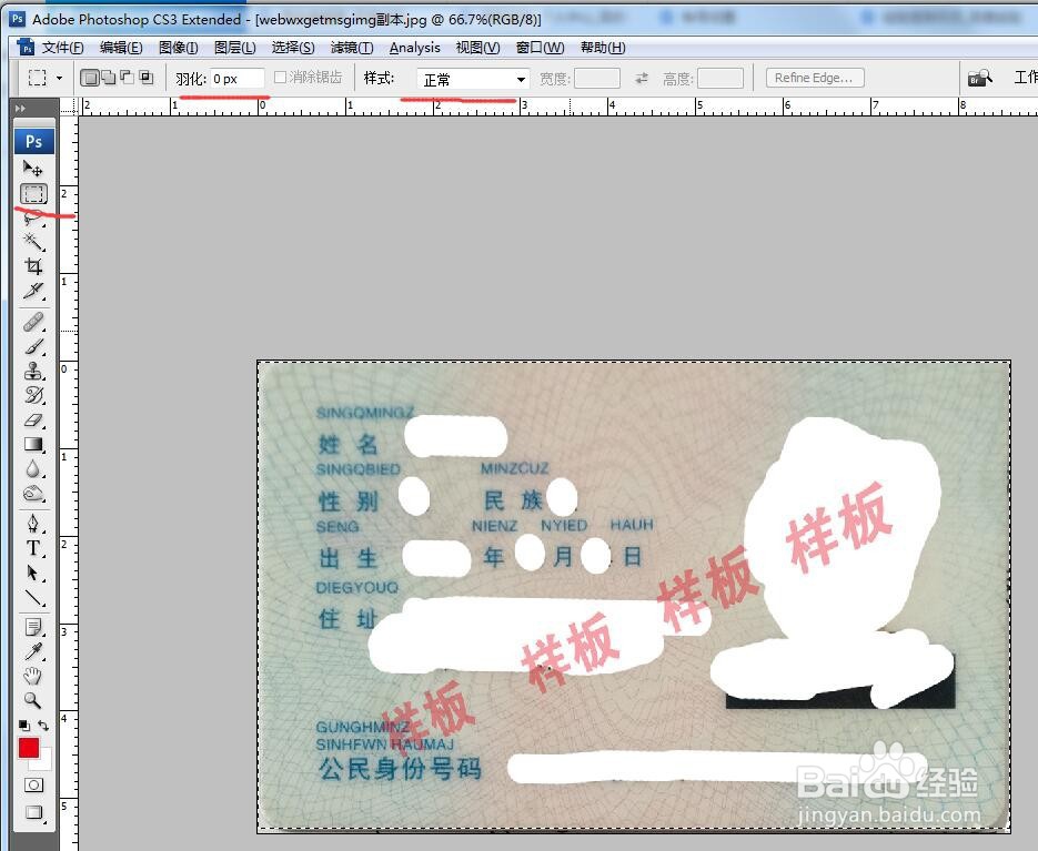 手机拍照的身份证怎么调成电子档复印件