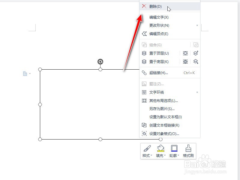 文本框不用了怎么取消
