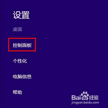 win8系统如何彻底清除win7系统文件