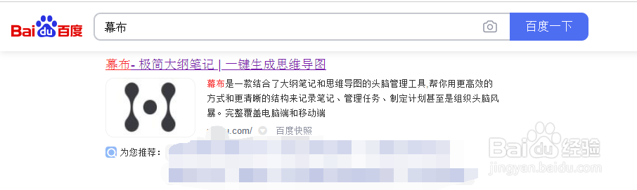 幕布如何解绑QQ帐号