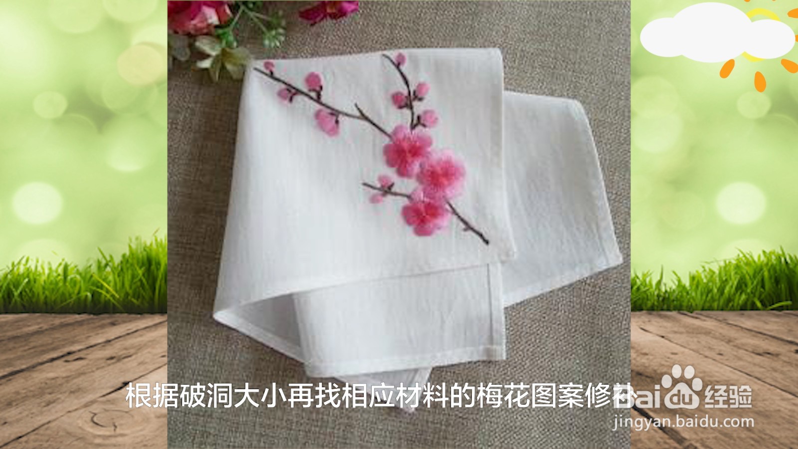 怎样缝衣服破洞不露线