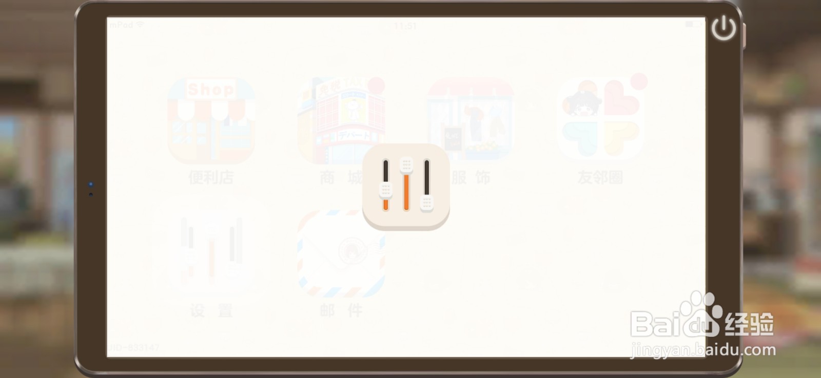 胡桃日记怎么设置音频语音为中文