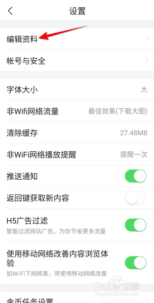 今日头条极速版APP里面怎么设置性别？