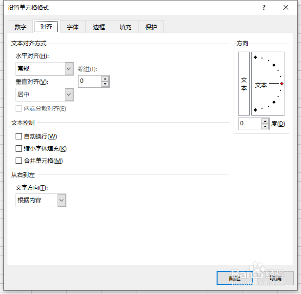 excel怎么排版?