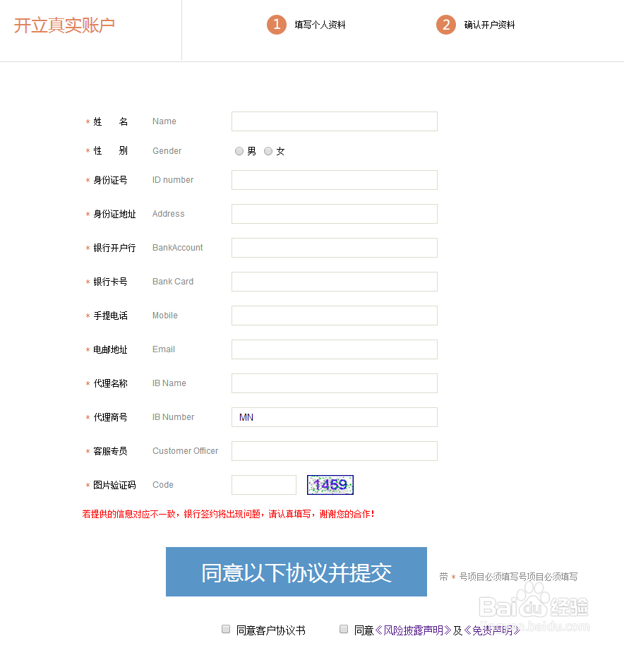 新手外汇开户攻略