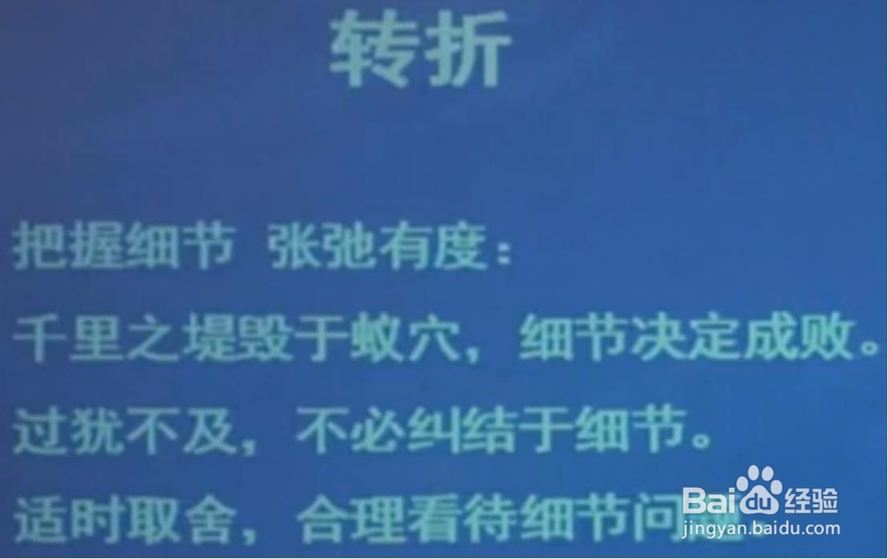 公职考试科目综合应用能力的作文论点！