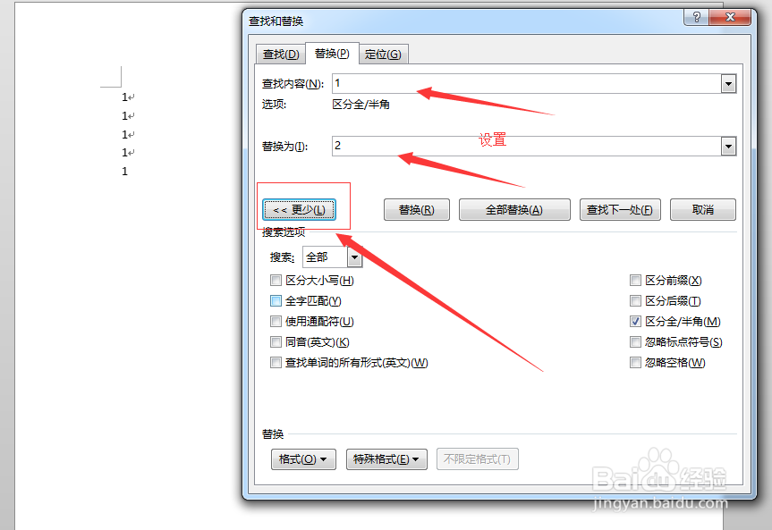 非常实用的WORD技巧