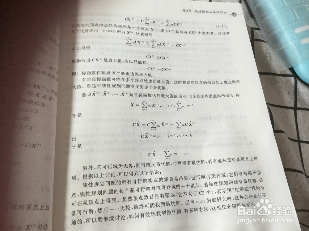 线性规划问题定理