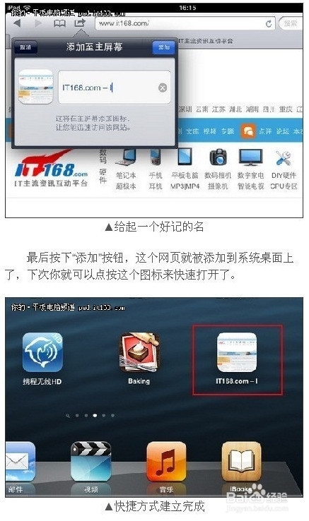 ipad操作使用技巧,玩好的ipad的十条技巧